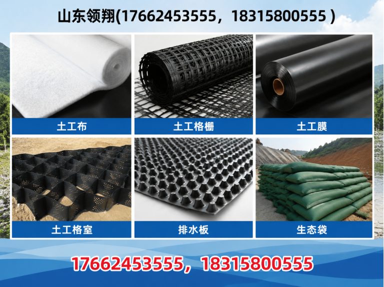 黔西南土工材料展示图